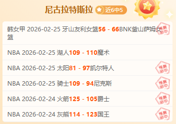 黄蜂对决尼,克斯,专家状态解,NG娱乐娱乐官网,NG娱乐视讯平台,NG娱乐电子游戏,NG娱乐体育电竞,NG娱乐棋牌彩票,NG大舞台