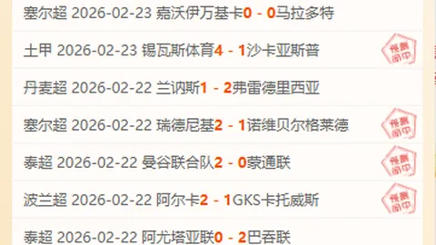 尼斯强势对决蒙彼利埃！实力对决，谁将问鼎巅峰？