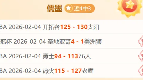 大乐透期号专家推荐：魔术主场质合分析轻松夺胜