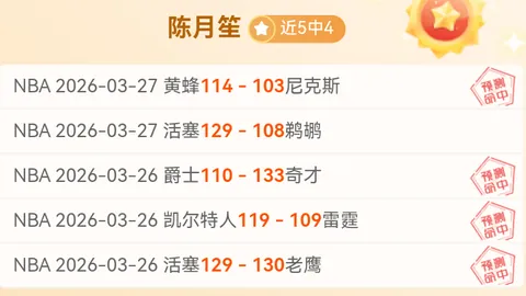 新喀里多对阵牙买加：实力对比及专家推荐