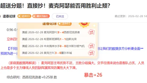“争议不断！足协指出5大误判，你的支持队伍是否受到影响？”