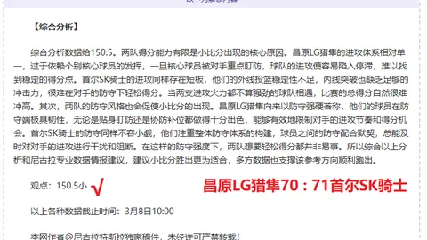 切尔西基地会议：罗塞尼尔去留未定