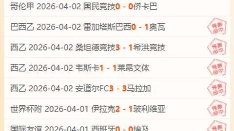 维罗纳对决AC米兰：客队能否扭转连败格局