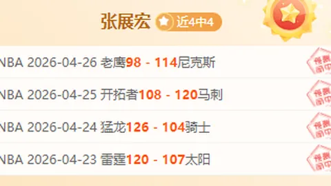 大乐透期号专家推荐：30天胜率48，质合分析前区十码趋势