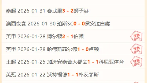 德篮甲临界值解析：开姆尼茨对决法兰克福