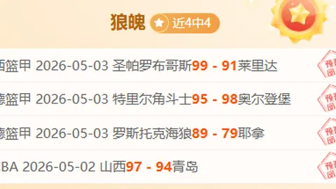 意甲近期战绩分析：专家解读深位让位真相
